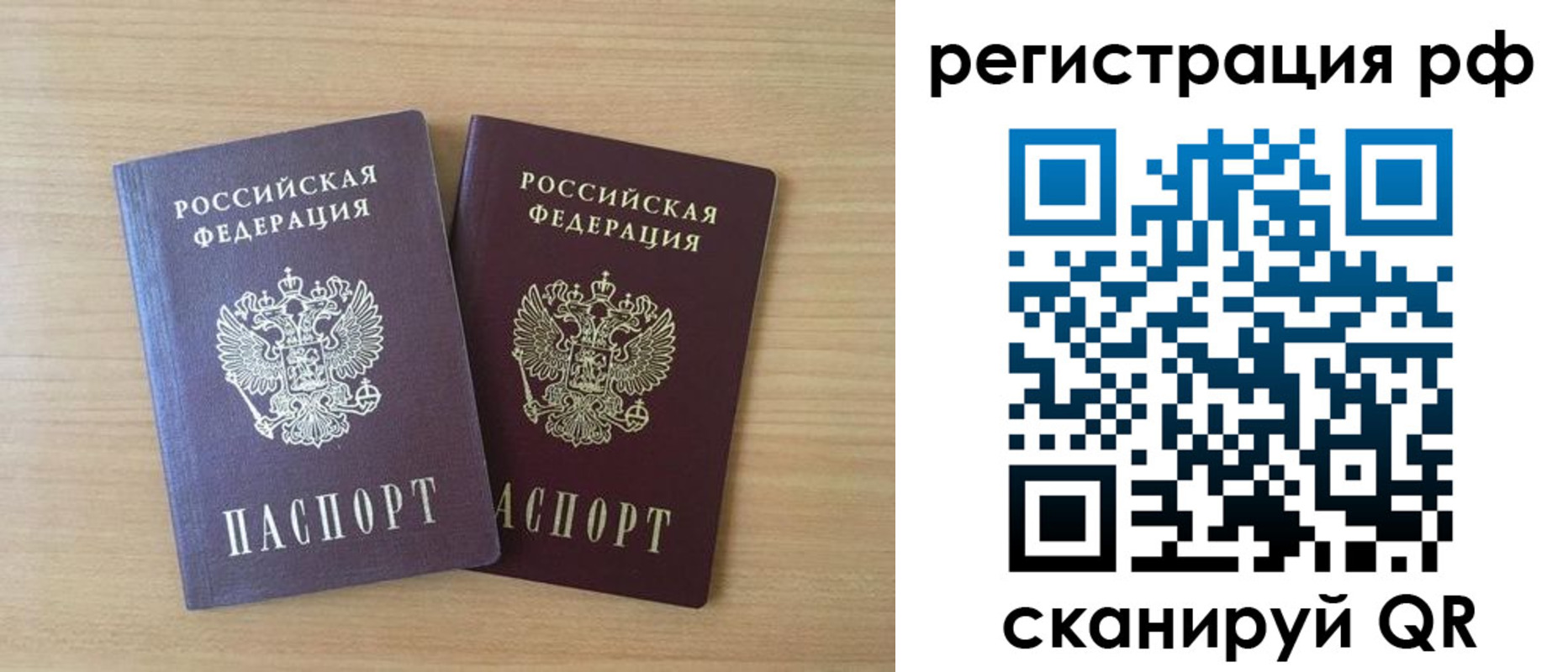прописка иностранных граждан в Гаджиево