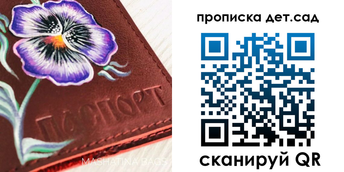 регистрация для школы в Гаджиево
