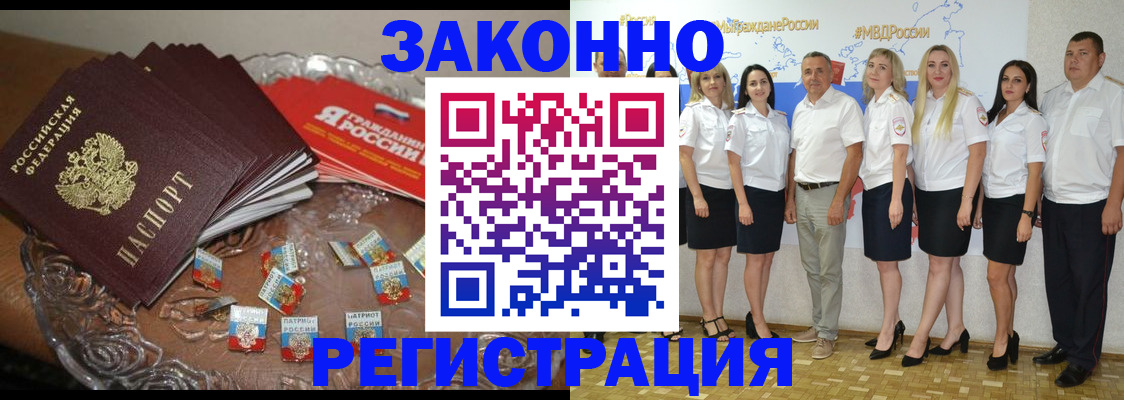 прописка в квартире в Гаджиево