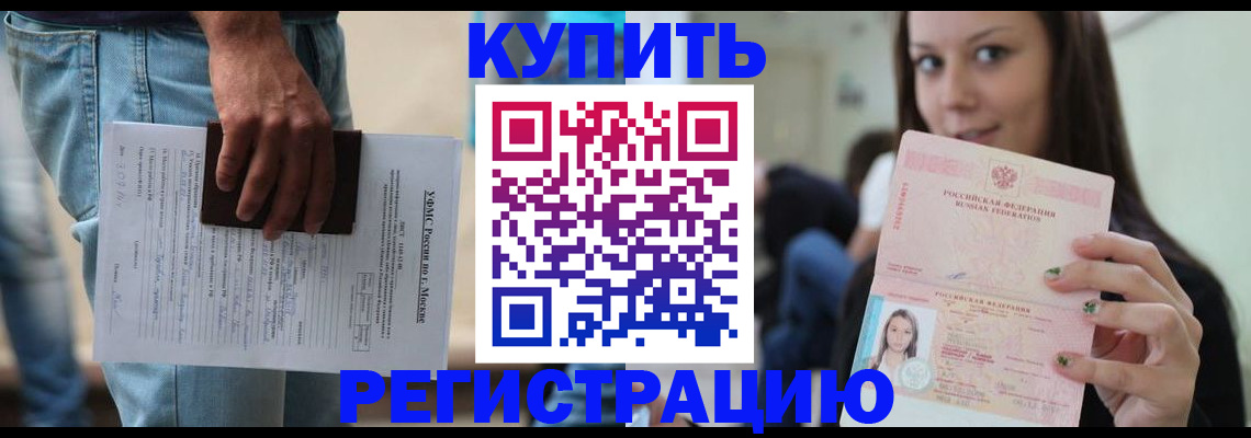 прописка поиск в Гаджиево