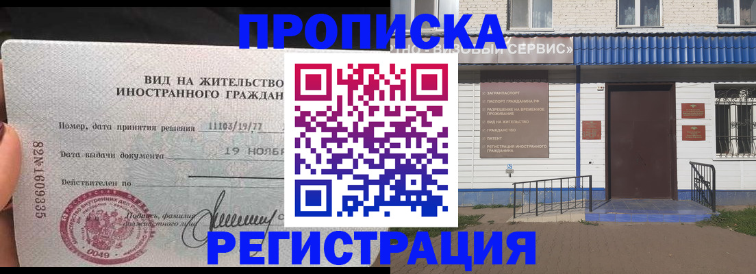 прописка для военкомата в Гаджиево