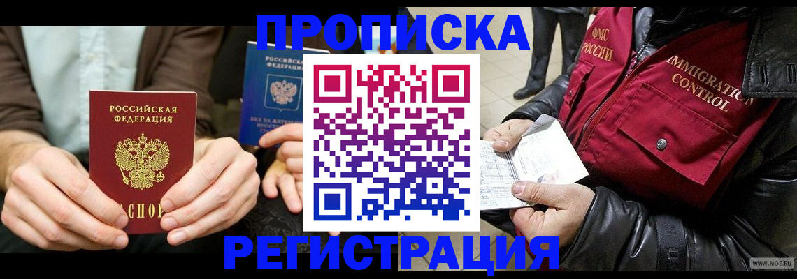 регистрация в Гаджиево