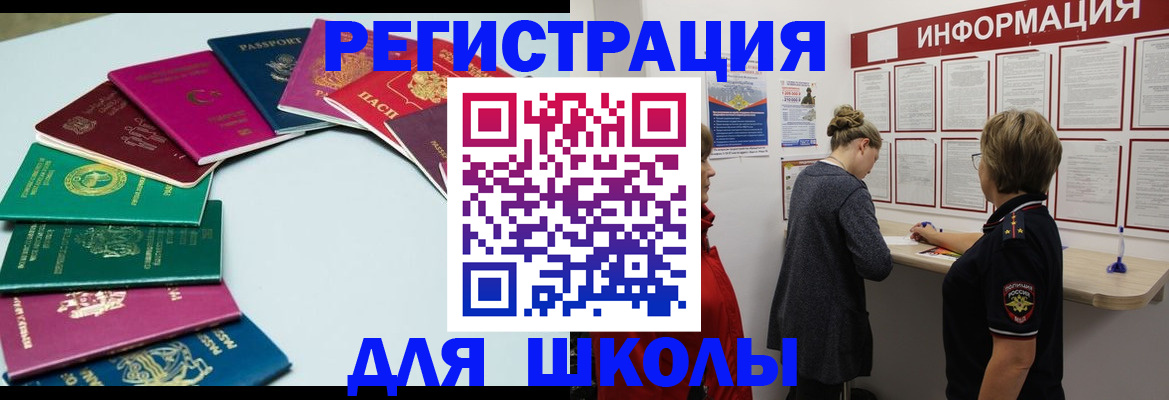 прописка в квартире в Гаджиево